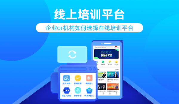 线上学习平台功能多样化，解锁个性教育体验！